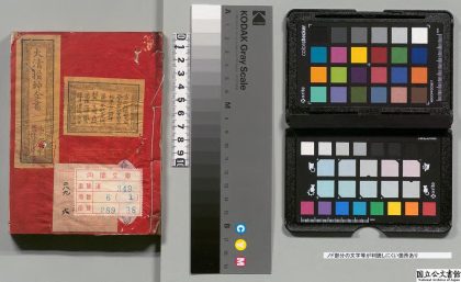 02294 袖珍爵秩全函 0124100632 1.jpg