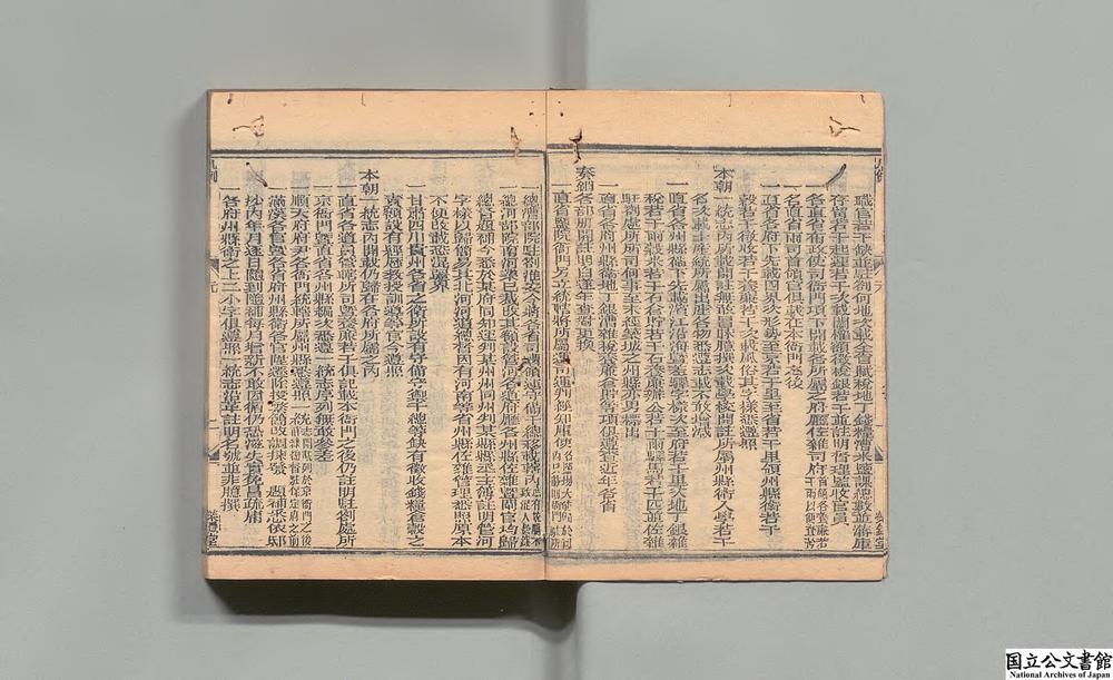 -袖珍爵秩全函__