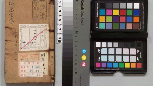 02295 林蕙堂文集 0123234711 1.jpg