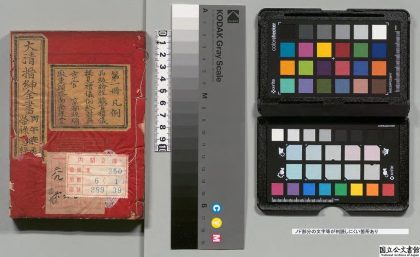 02295 袖珍爵秩全函 0124100635 1.jpg