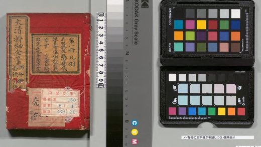 02295 袖珍爵秩全函 0124100635 1.jpg