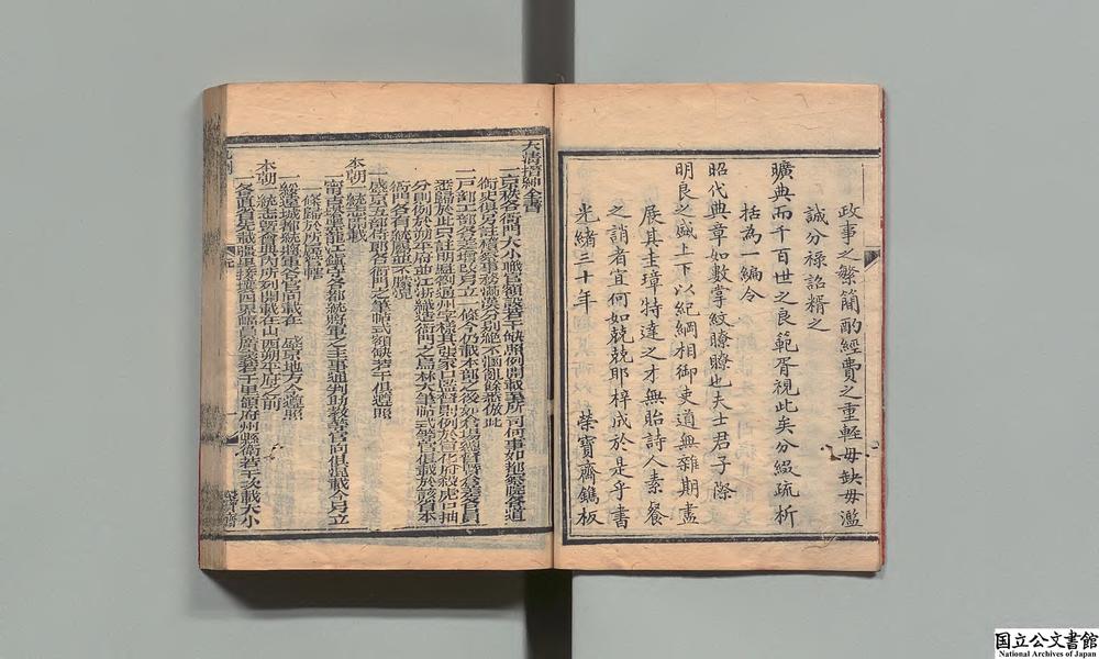 -袖珍爵秩全函__