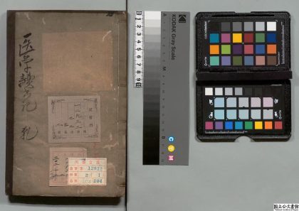 02298 医学读书记 0124174305 1.jpg