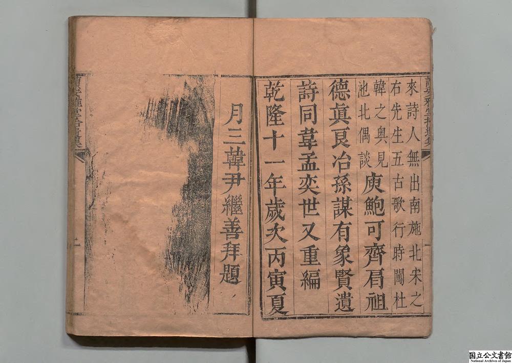 -安雅堂拾遗文集__