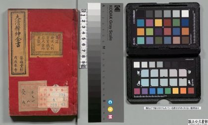 02298 袖珍爵秩全函 0124100644 1.jpg