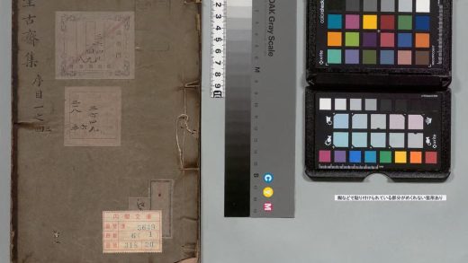 02299 望古斋集 0123234724 1.jpg