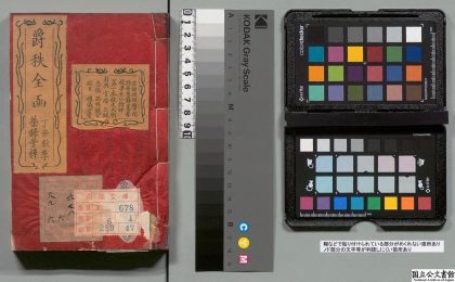 02302 爵秩全函 0124100657 1.jpg
