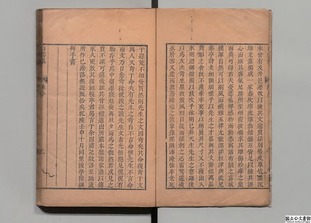 -白云集__