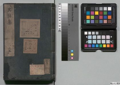 02303 其慎集 0124174325 1.jpg