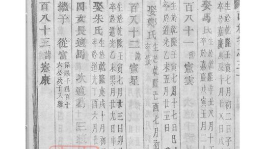 02304 安文陳氏宗譜 Version 1 Part 9 1207211026 1.jpg