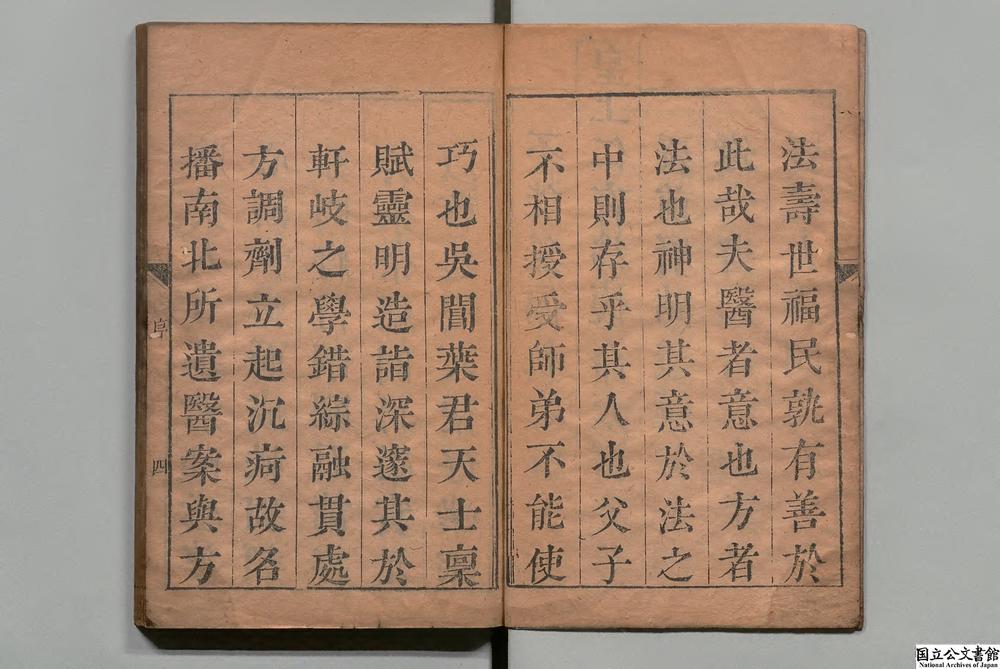 -临证指南医案__