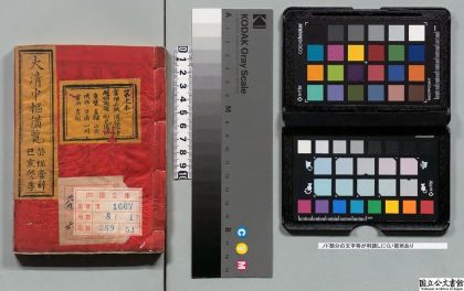 02305 袖珍爵秩全函 0124100705 1.jpg