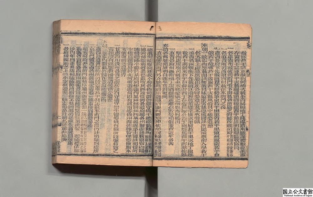 -袖珍爵秩全函__
