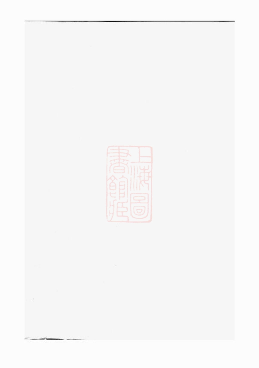 _安文陳氏宗譜 version part __