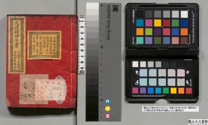 02307 袖珍爵秩全函 0124100710 1.jpg