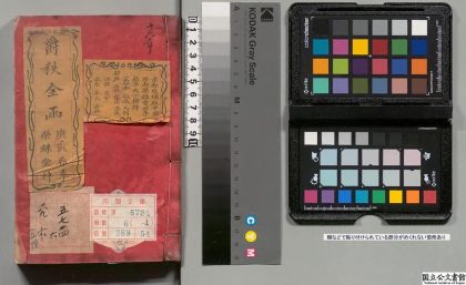 02308 爵秩全函 0124100712 1.jpg