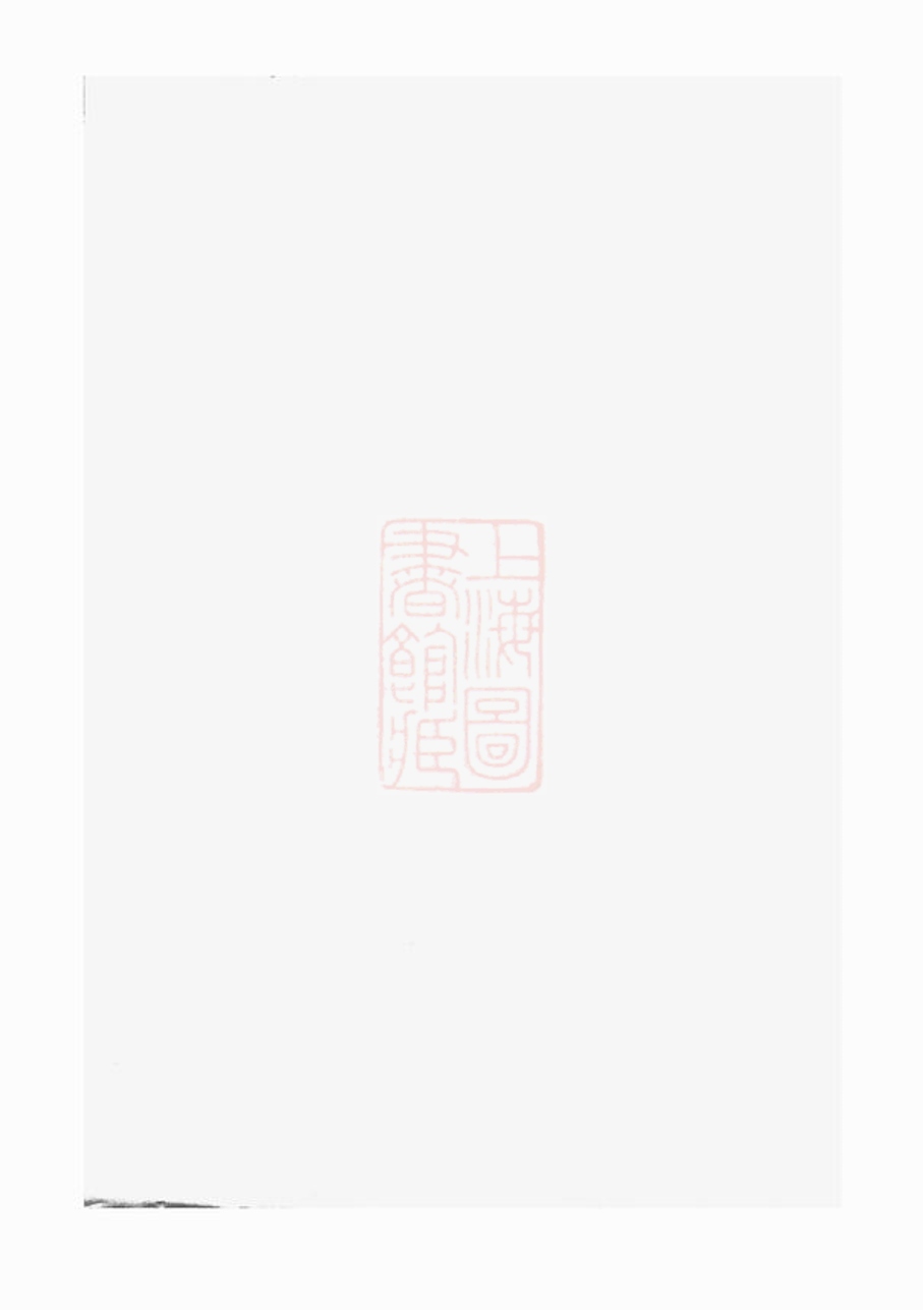 _安文陳氏宗譜 version part __