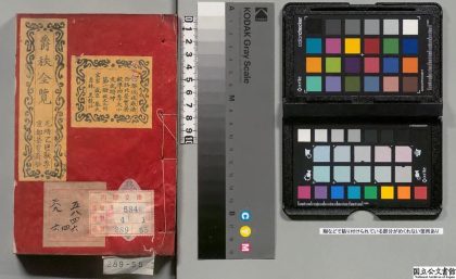 02309 爵秩全函 0124100714 1.jpg