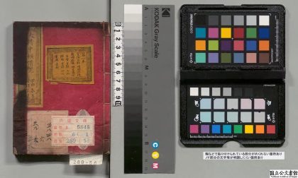 02310 袖珍爵秩全函 0124100716 1.jpg