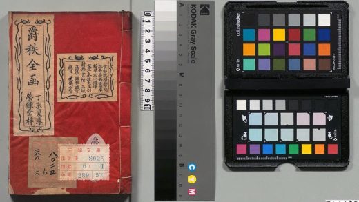 02311 爵秩全函 0124100718 1.jpg