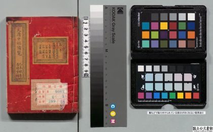 02312 袖珍爵秩全函 0124100721 1.jpg