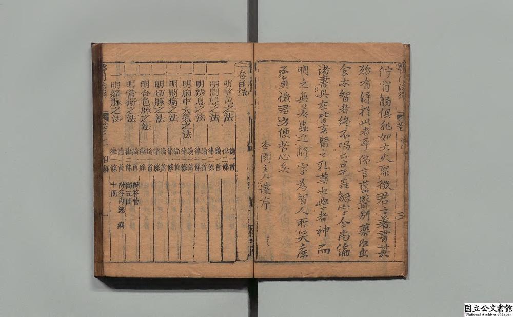 -医门法律__
