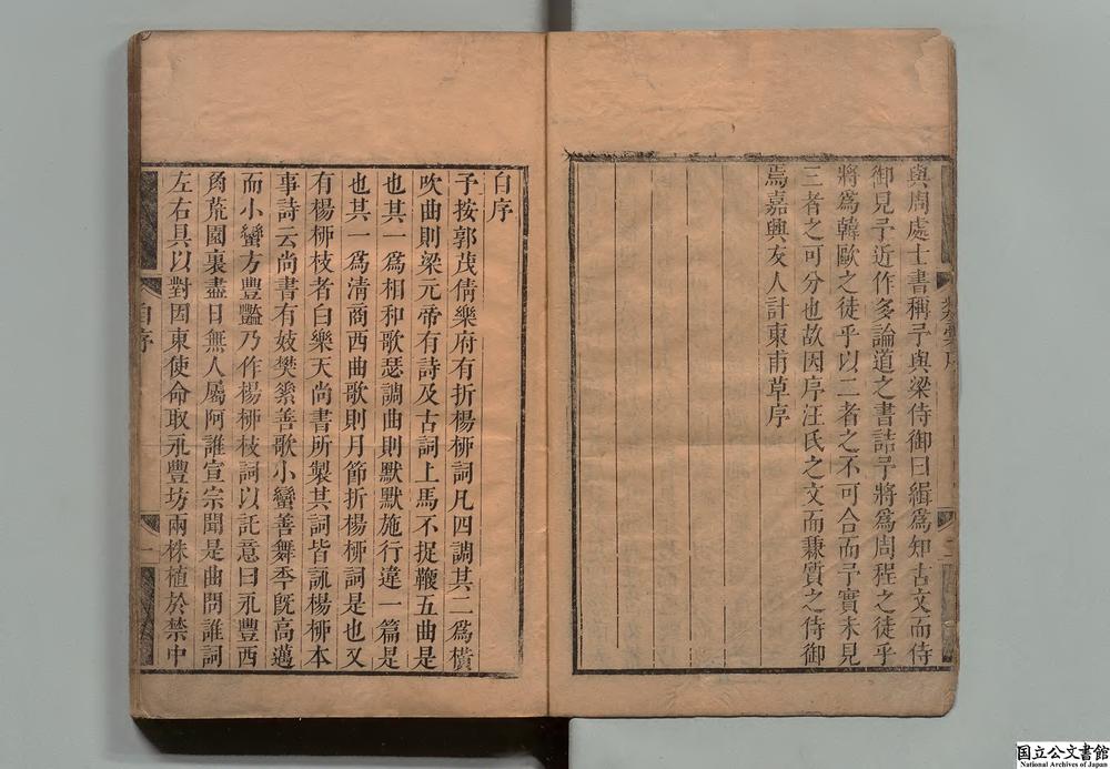-钝翁前后类稾__