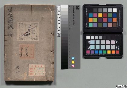02315 医学源流论 0124174414 1.jpg