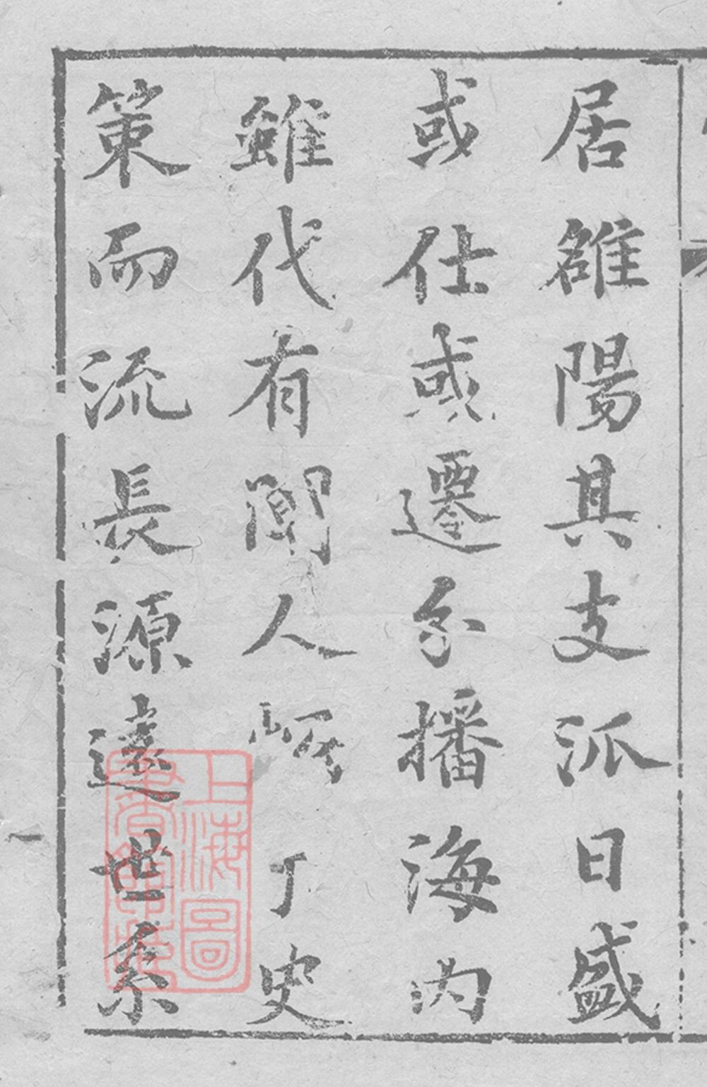 _宋氏世譜 part __