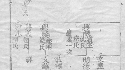 02318 宋氏世譜 Part 4 1207211039 1.jpg