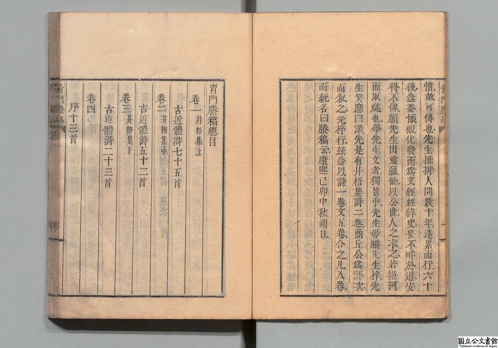-青门剩稿__