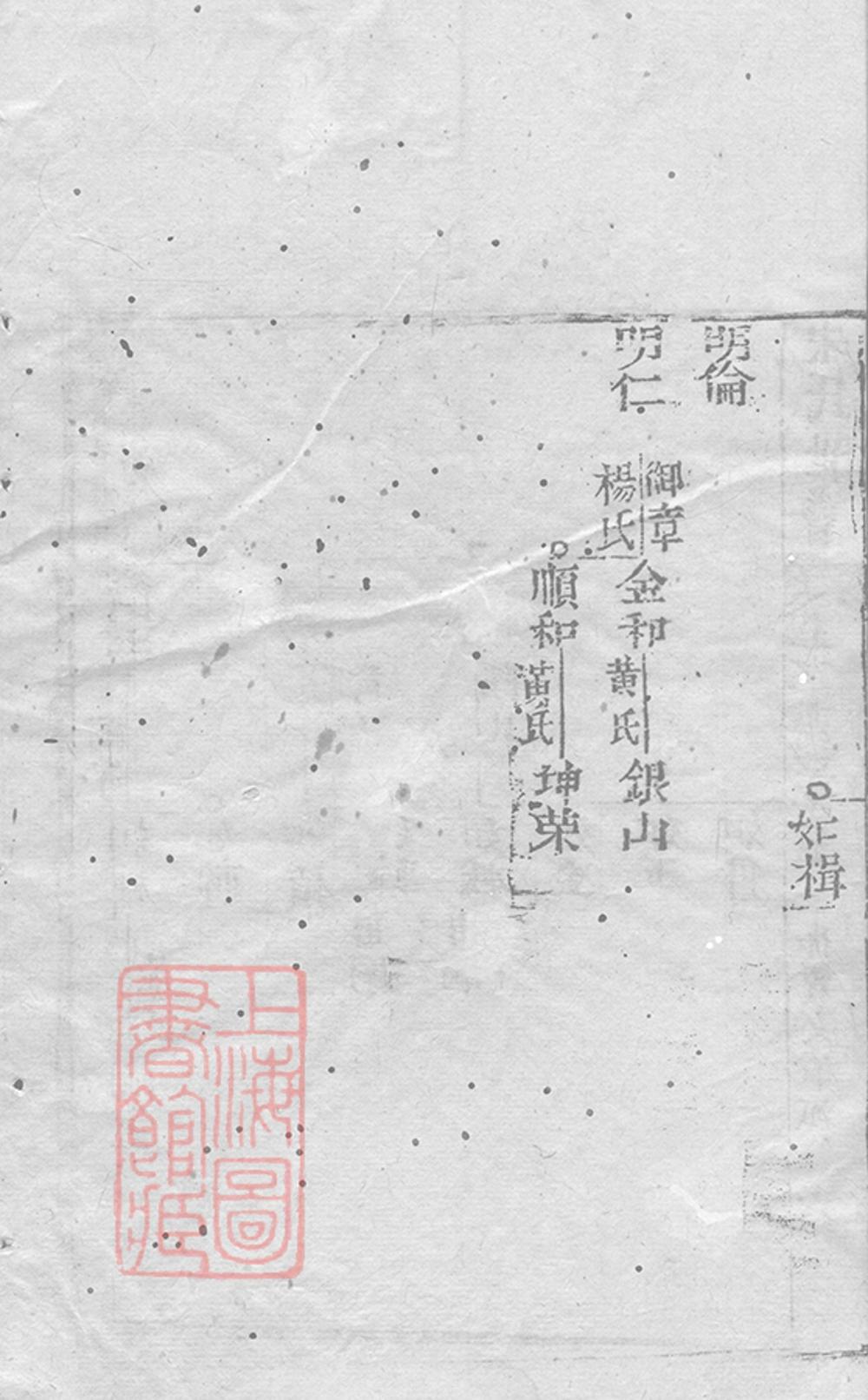 _宋氏世譜 part __