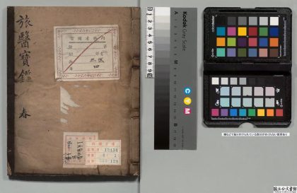 02320 旅医宝鉴 0124174439 1.jpg