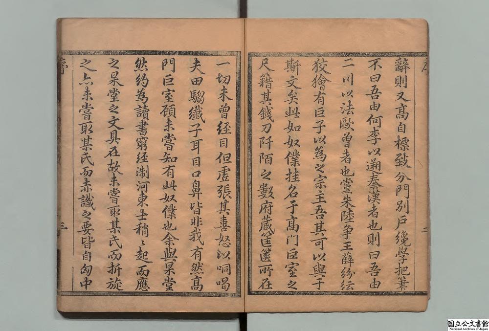-杲堂文钞__