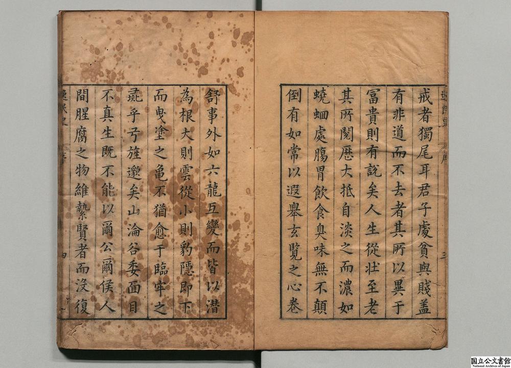 -逸民史__