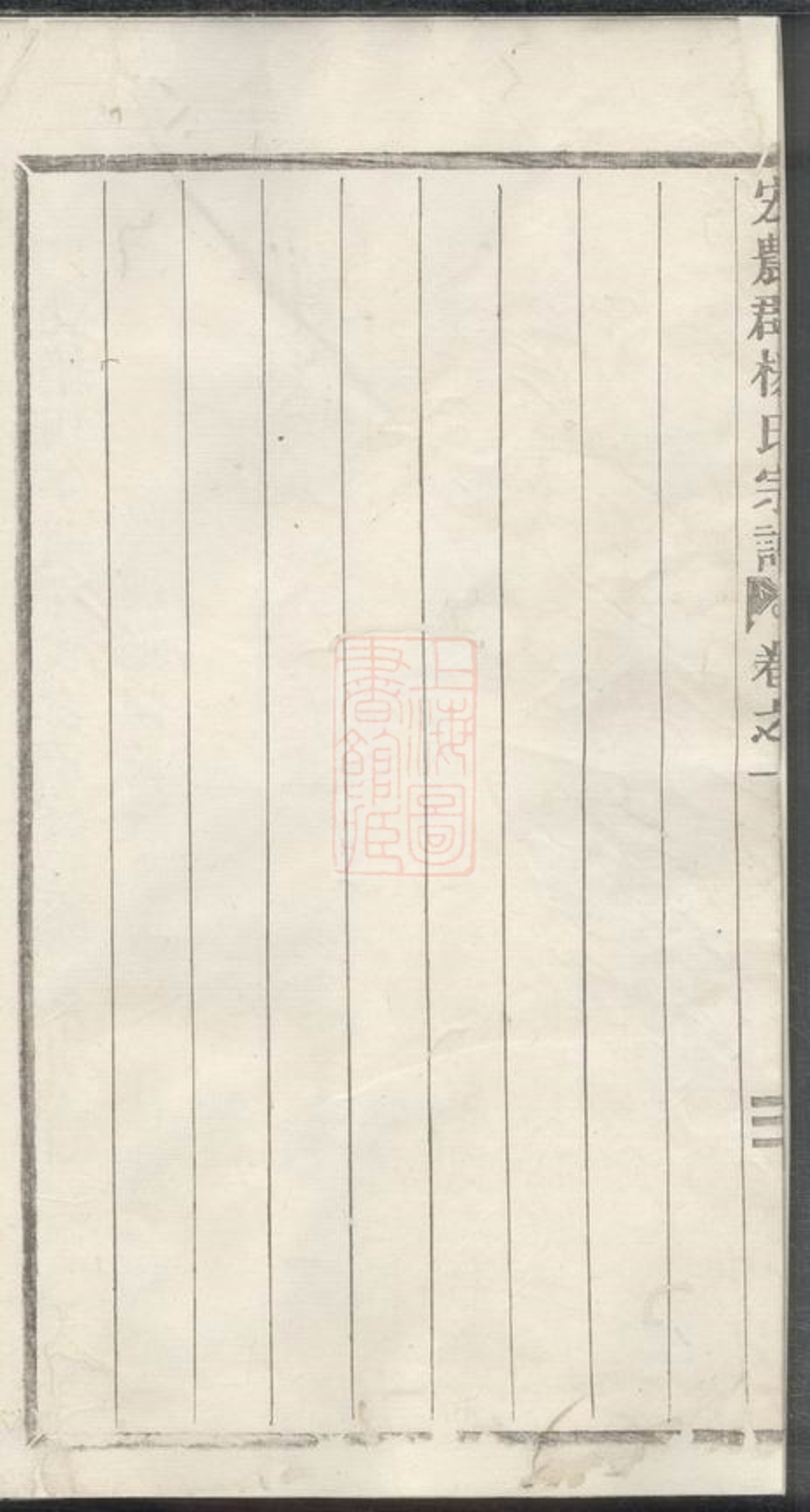 _宏農郡楊氏宗譜 version __