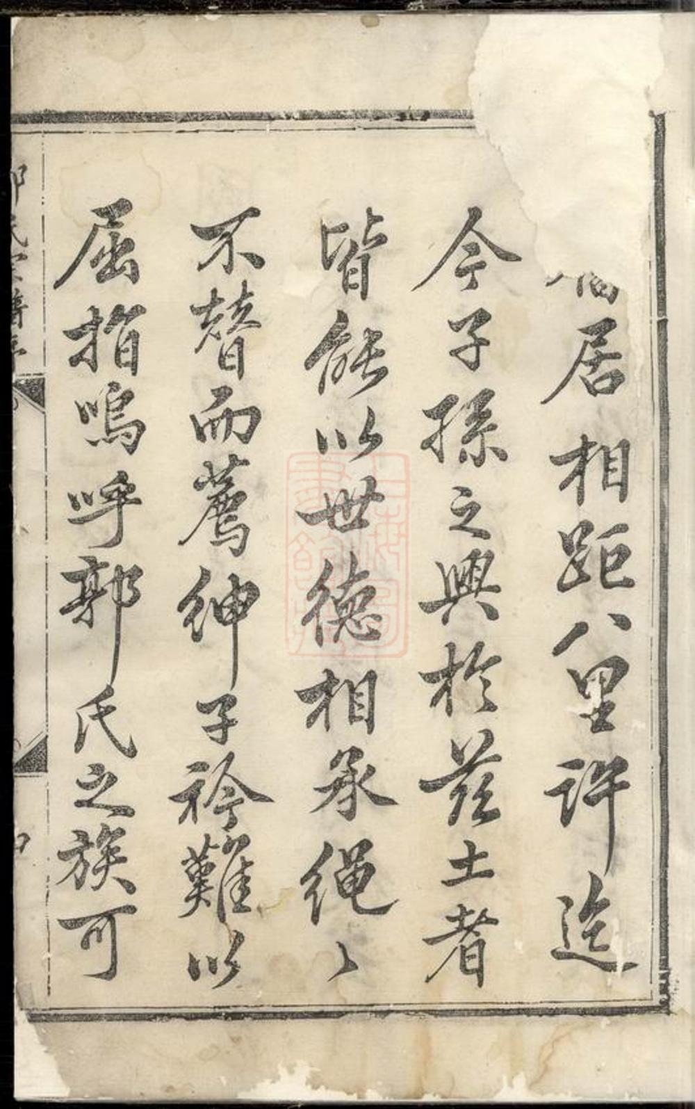 _宗和郭氏宗譜 version __