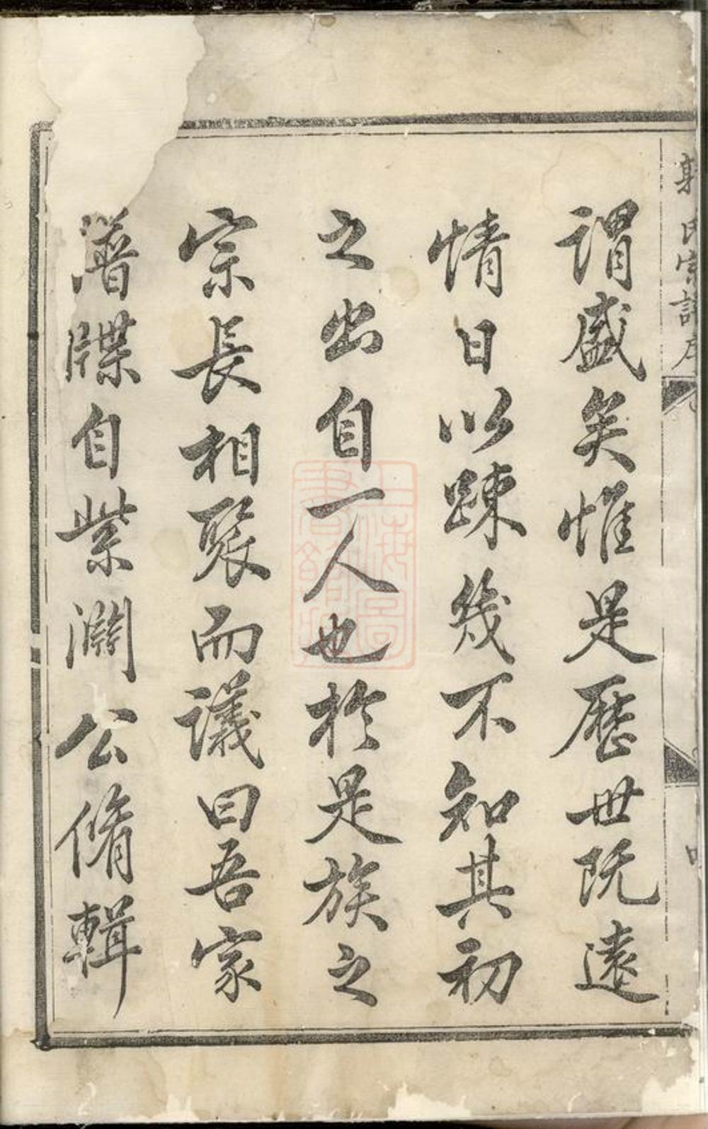 _宗和郭氏宗譜 version __