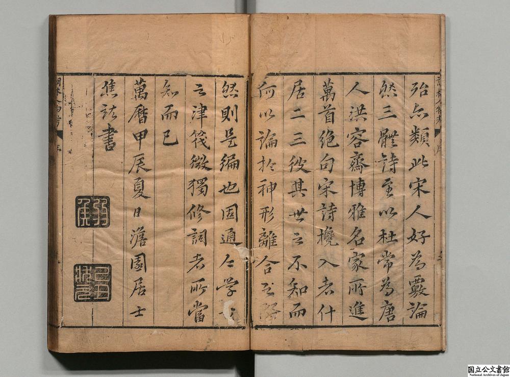 -皇明词林人物考__