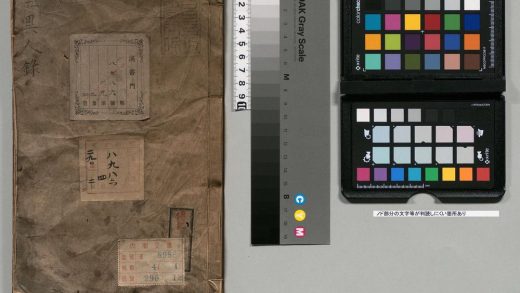 02332 皇朝三异人录 0124100919 1.jpg