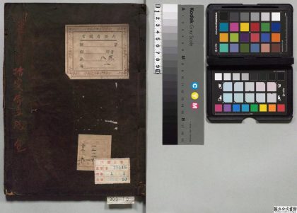 02334 新增素问运气图括定局立成 0124174552 1.jpg