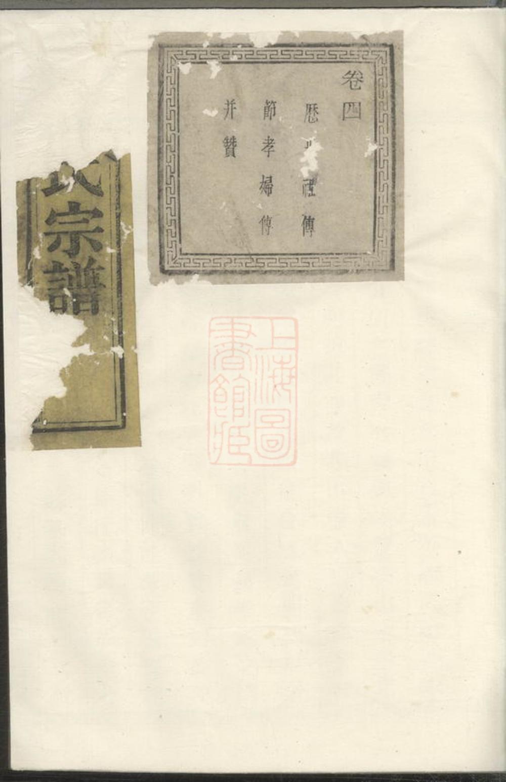 _宗和郭氏宗譜 version __