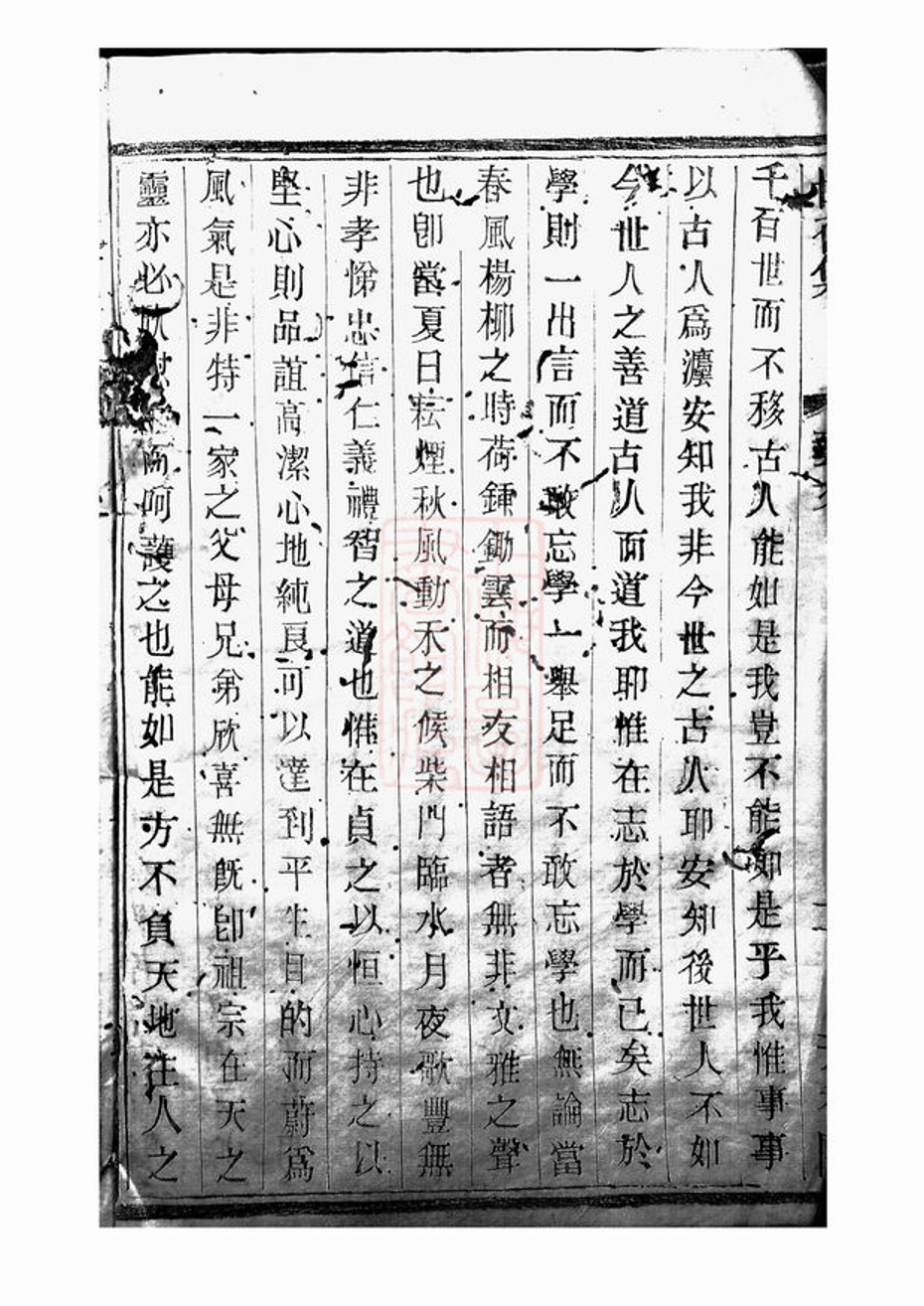 _宗氏世存集__