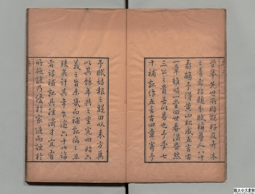-补瓢存稿__