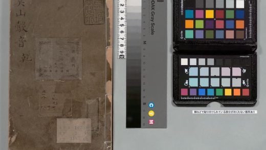 02338 吴山鷇音 0123234955 1.jpg