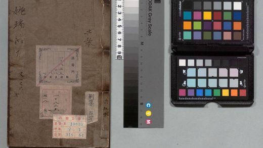 02340 姚端恪公文集 0123235001 1.jpg