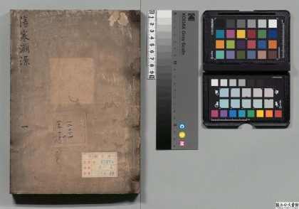 02340 新纂伤寒溯源 0124174647 1.jpg