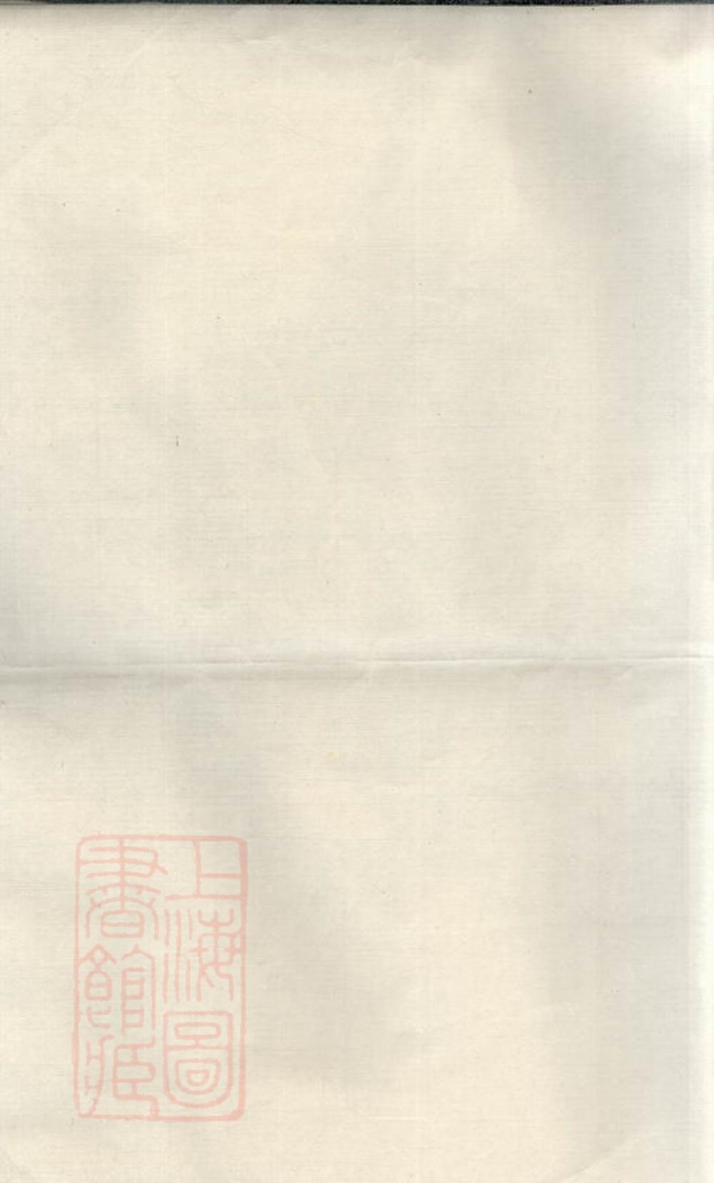 _官埠橋彭氏族譜__