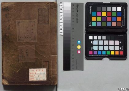 02343 扶风世泽录 0124101042 1.jpg