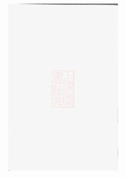 02344 官橋楊氏宗譜 Version 2 1207211059 1.jpg